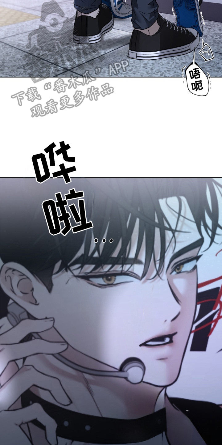 特殊开发驯服偶像漫画-图1