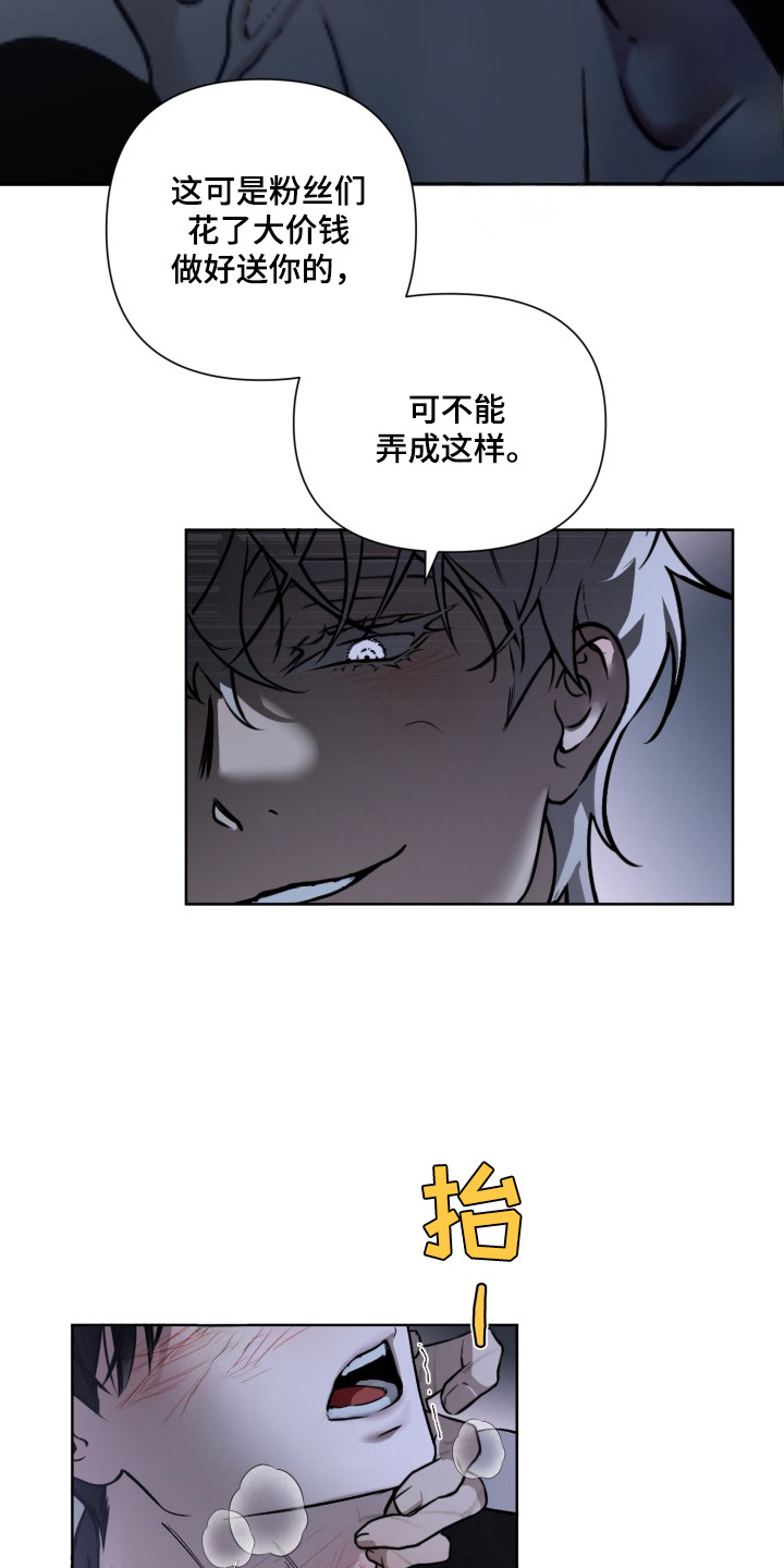 特殊开发驯服偶像漫画-图2