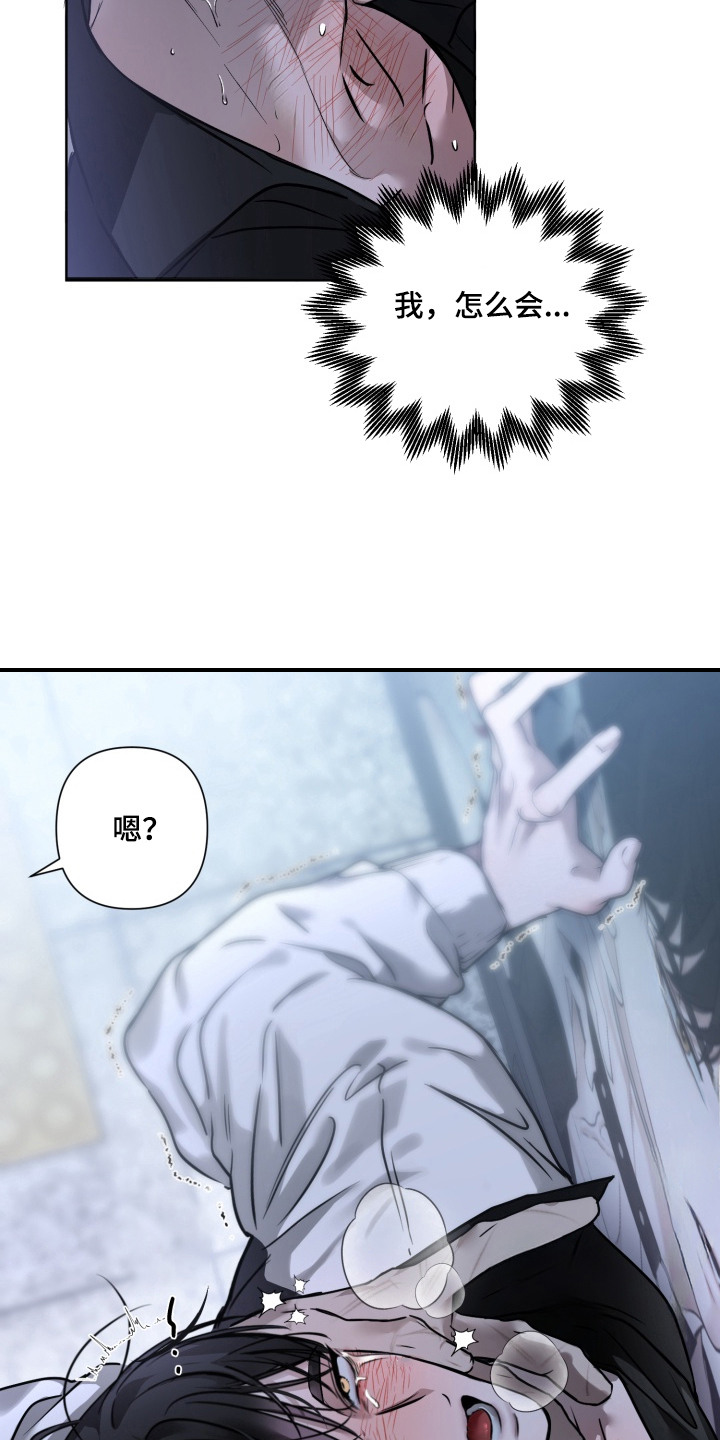 特殊开发驯服偶像漫画-图3