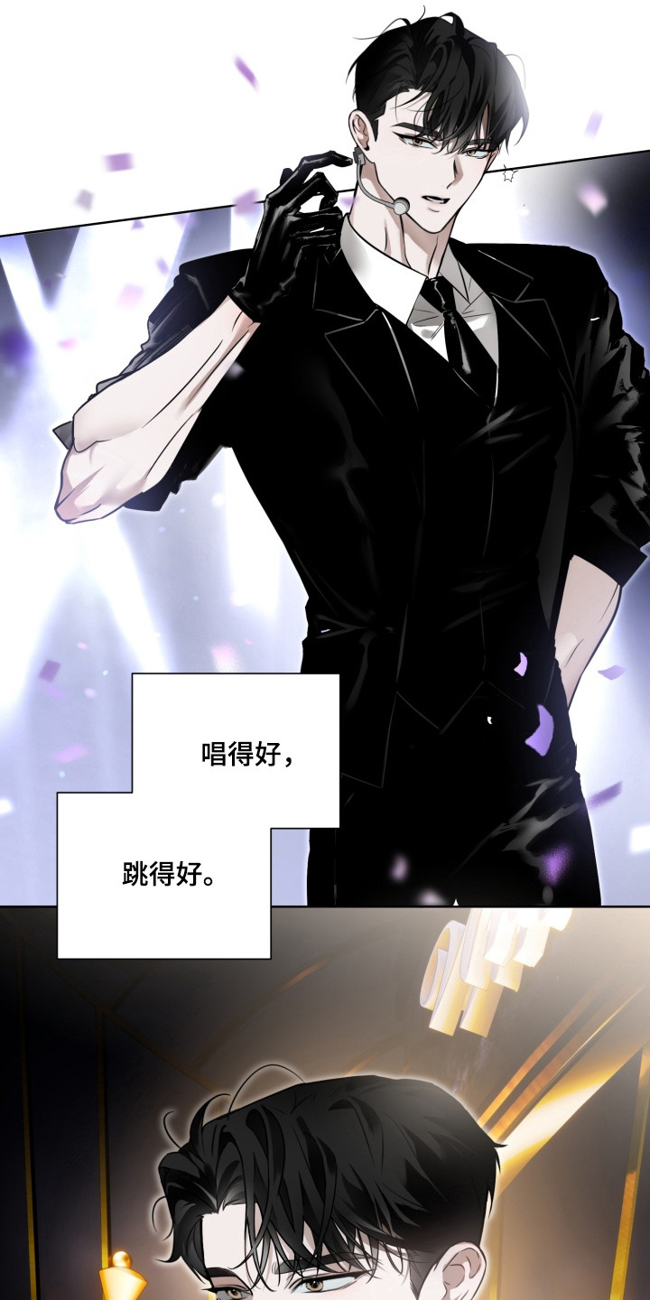 特殊开发驯服偶像漫画-图6