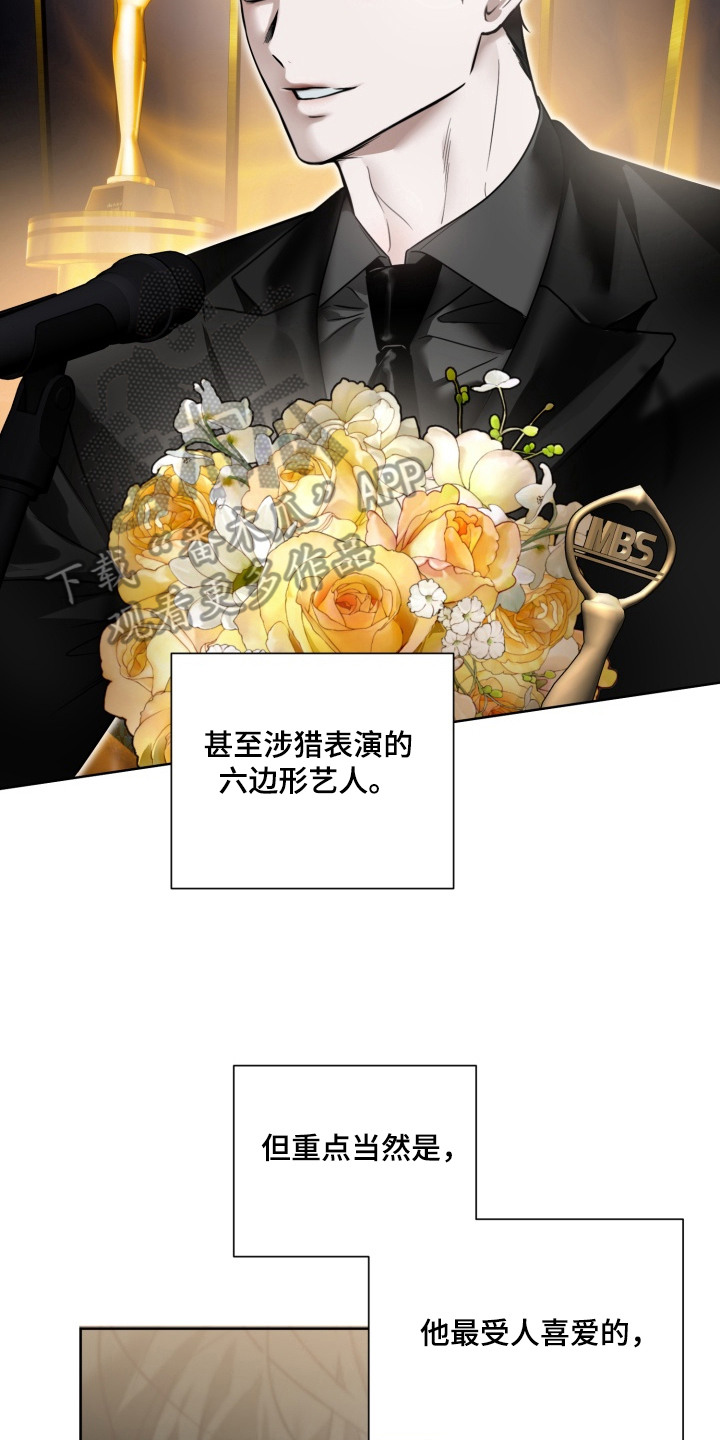 特殊开发驯服偶像漫画-图7