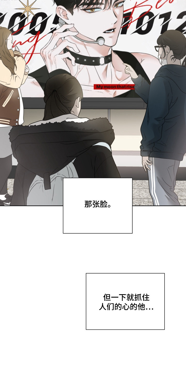 特殊开发驯服偶像漫画-图9