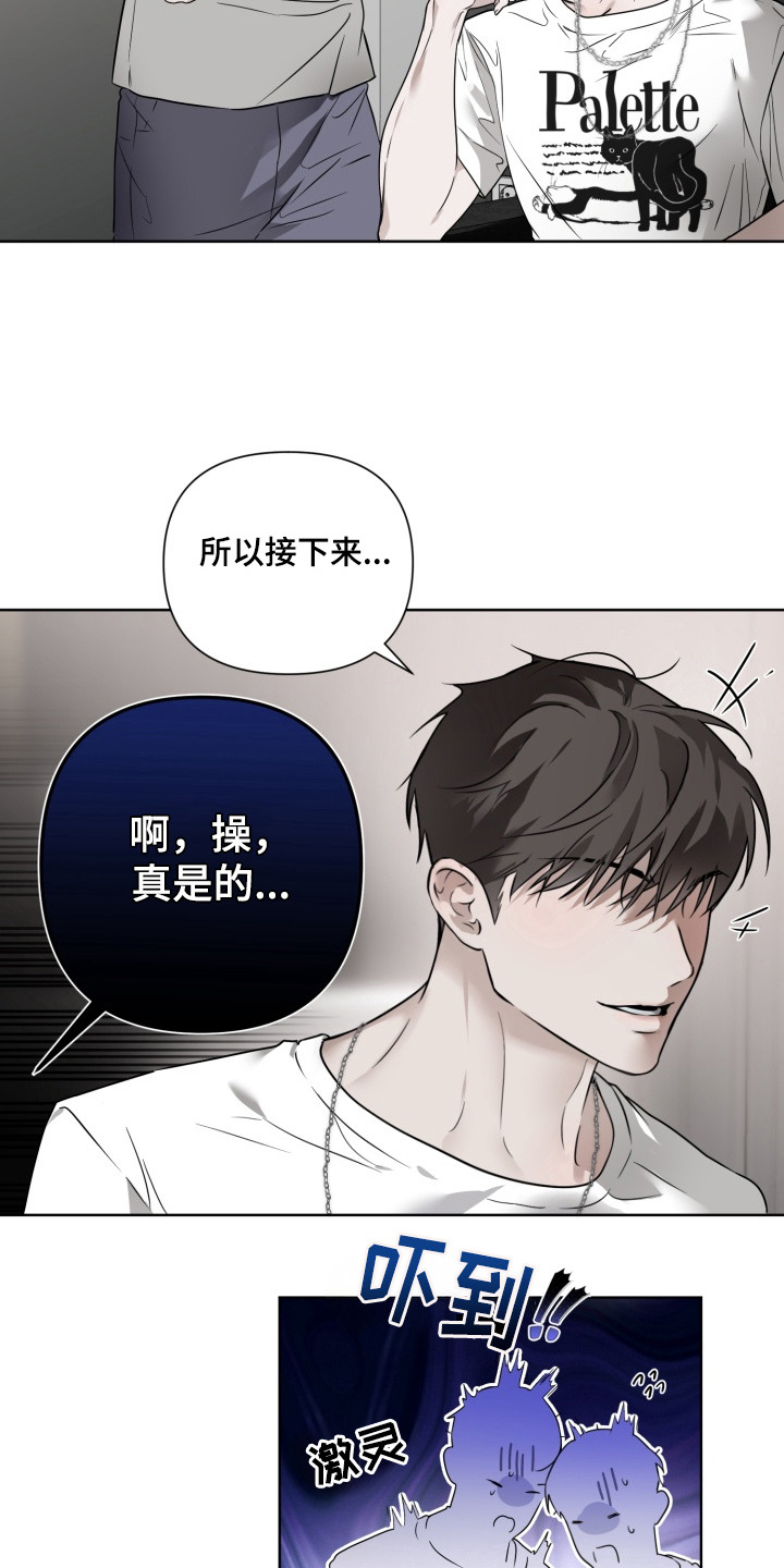 特殊开发驯服偶像漫画-图11