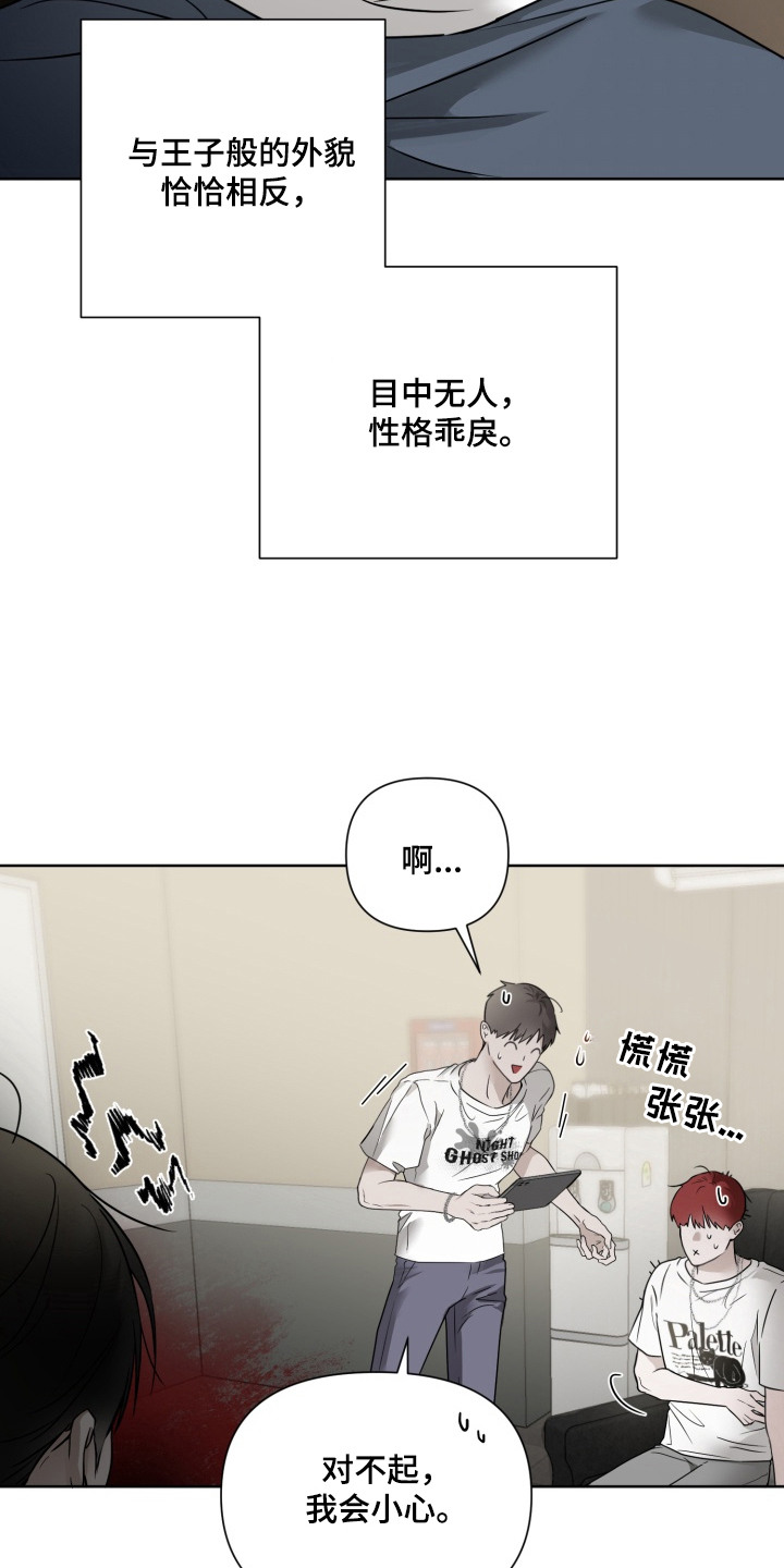 特殊开发驯服偶像漫画-图14