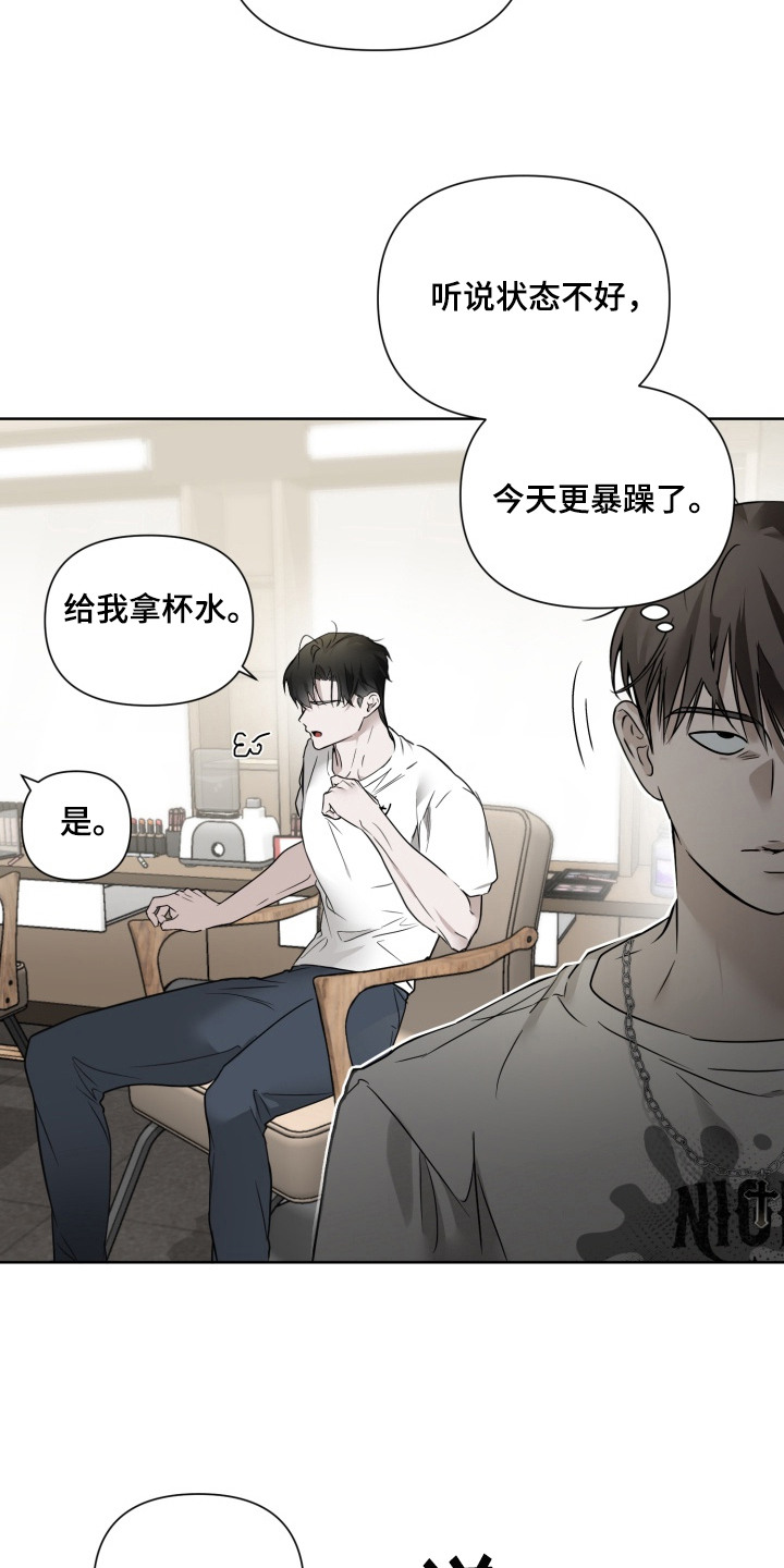 特殊开发驯服偶像漫画-图15