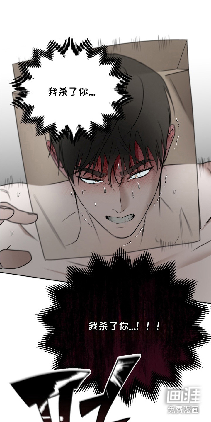 特殊开发驯服偶像漫画-图5
