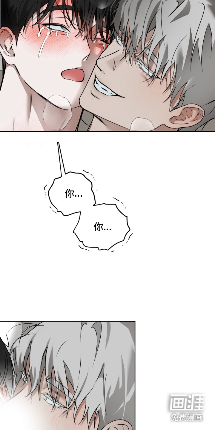 特殊开发驯服偶像漫画-图7
