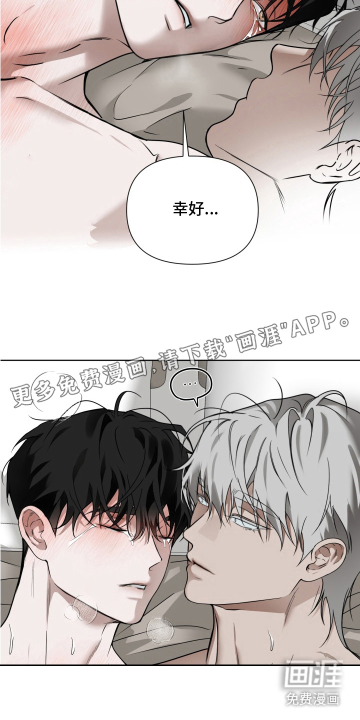 特殊开发驯服偶像漫画-图9