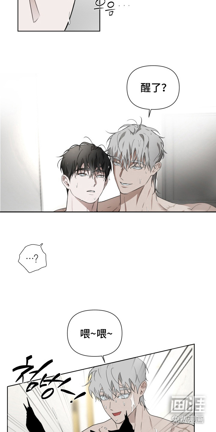 特殊开发驯服偶像漫画-图14