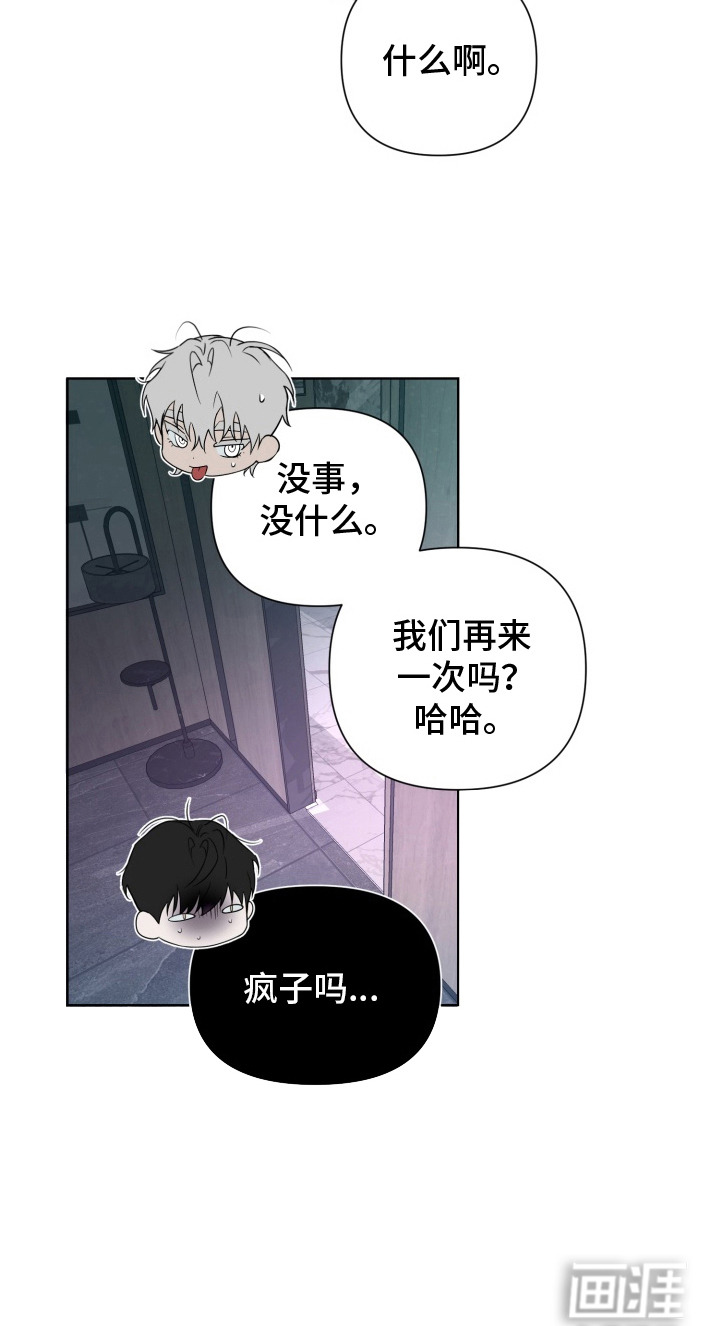 特殊开发驯服偶像漫画-图20