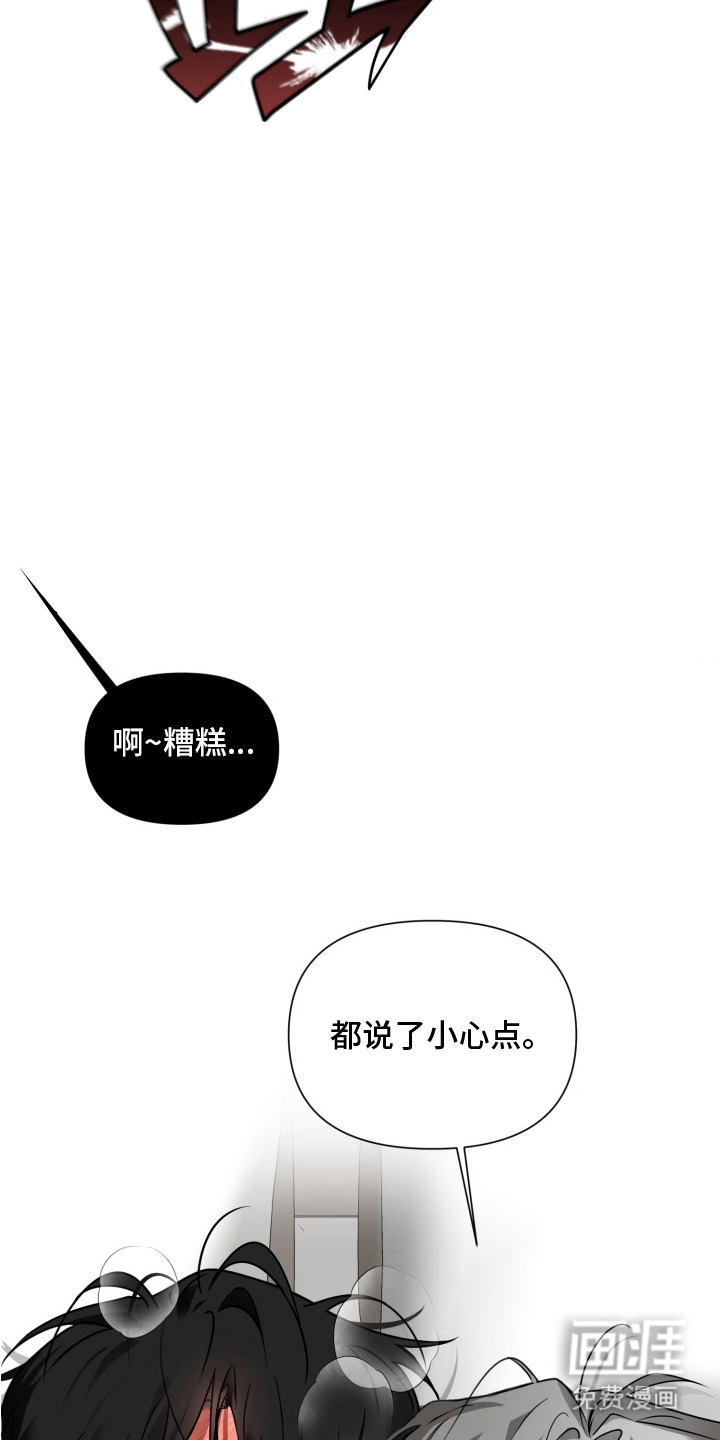 特殊开发驯服偶像漫画-图6