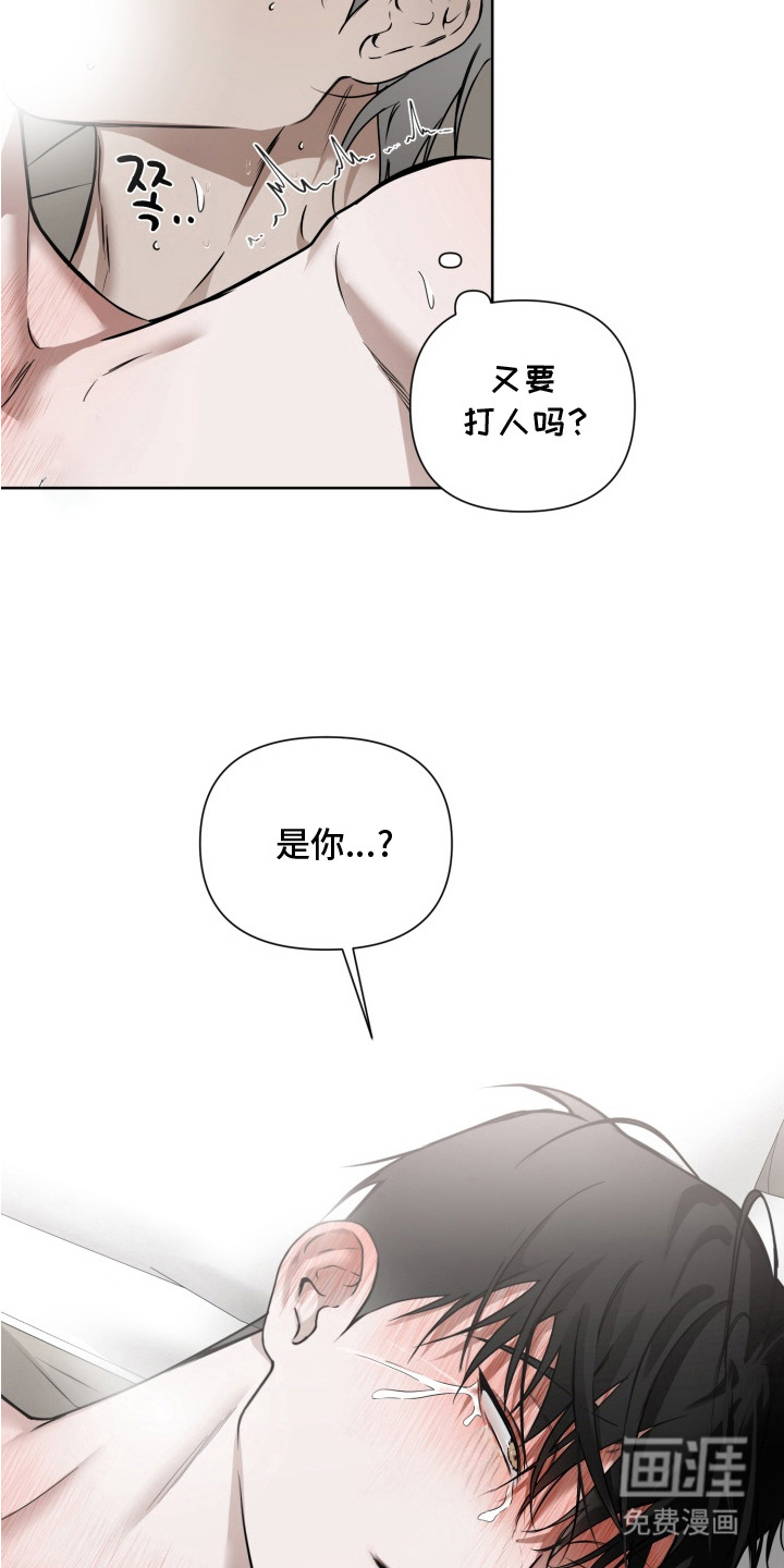 特殊开发驯服偶像漫画-图8