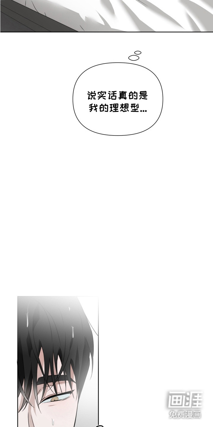 特殊开发驯服偶像漫画-图13