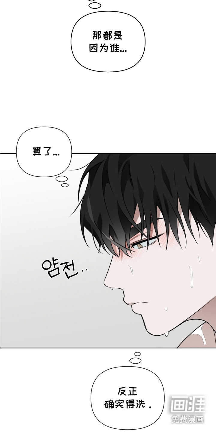 特殊开发驯服偶像漫画-图16