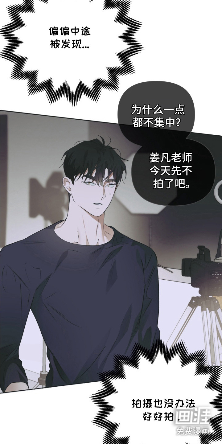 特殊开发驯服偶像漫画-图3