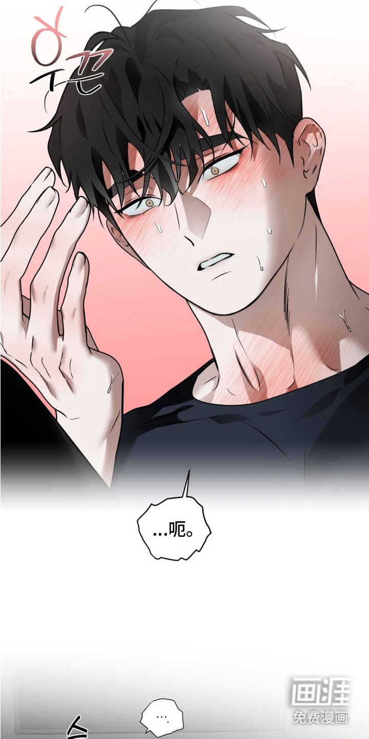 特殊开发驯服偶像漫画-图6