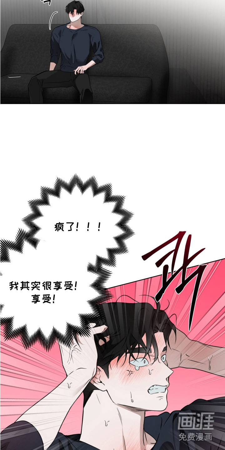 特殊开发驯服偶像漫画-图7