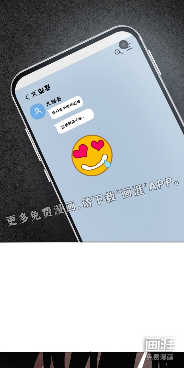 特殊开发驯服偶像漫画-图10