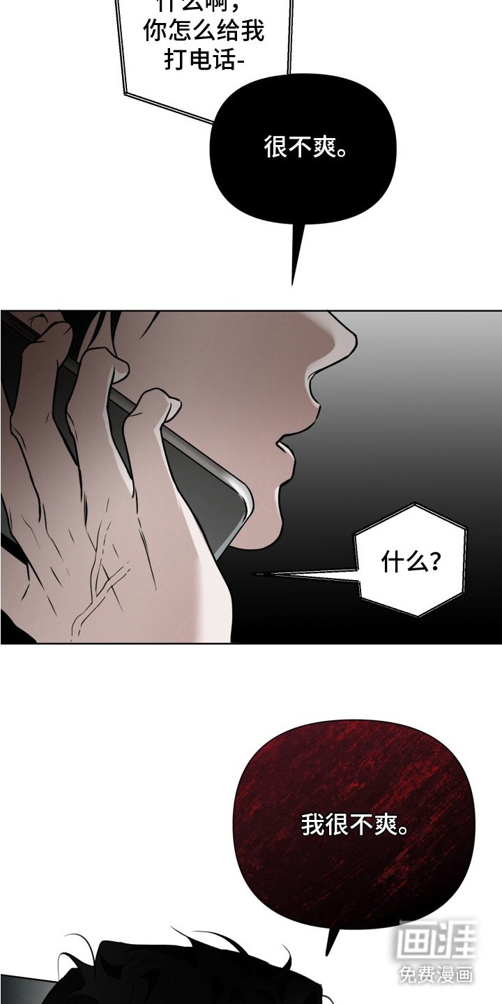 特殊开发驯服偶像漫画-图12