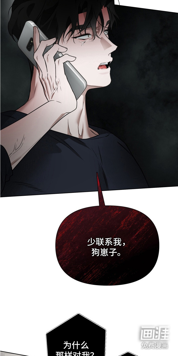 特殊开发驯服偶像漫画-图13