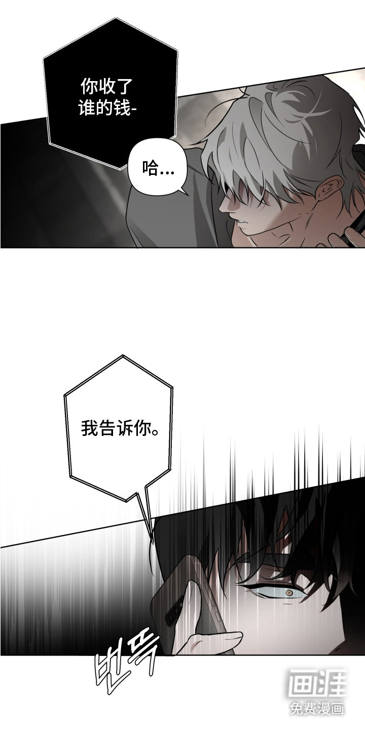 特殊开发驯服偶像漫画-图16