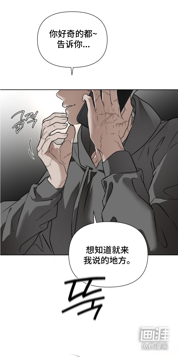 特殊开发驯服偶像漫画-图17