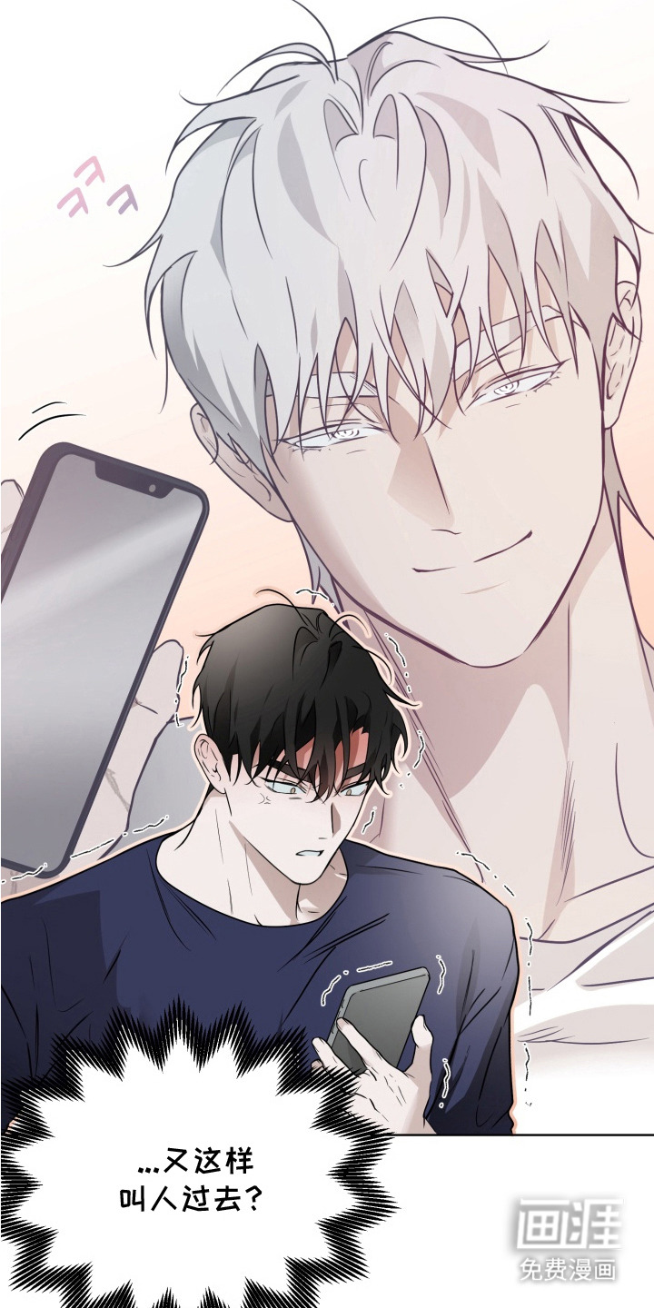 特殊开发驯服偶像漫画-图18