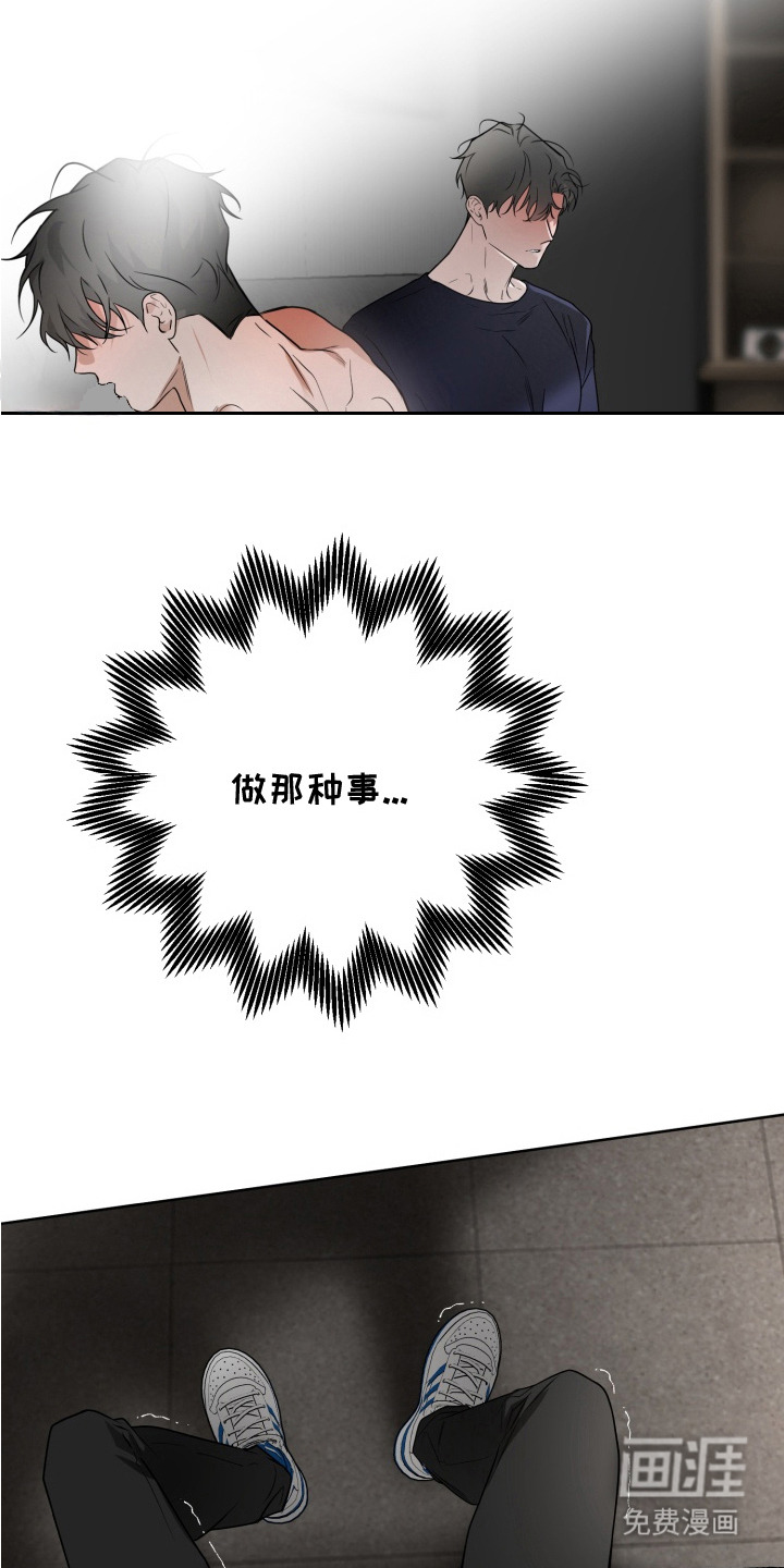 特殊开发驯服偶像漫画-图20