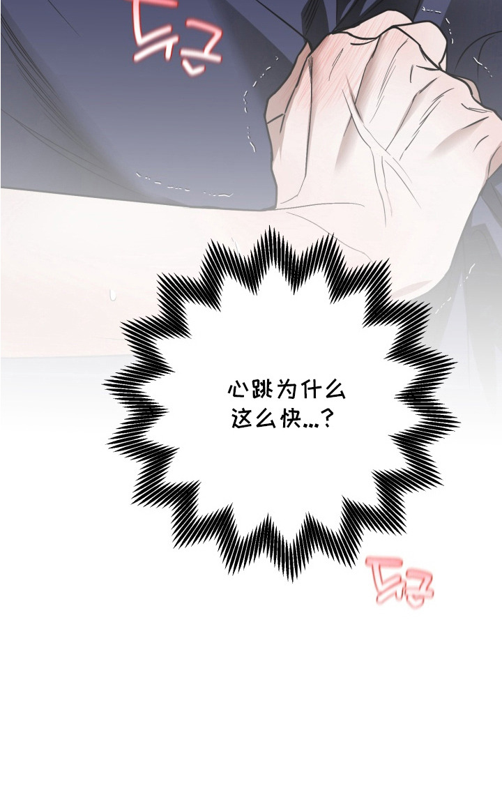 特殊开发驯服偶像漫画-图22