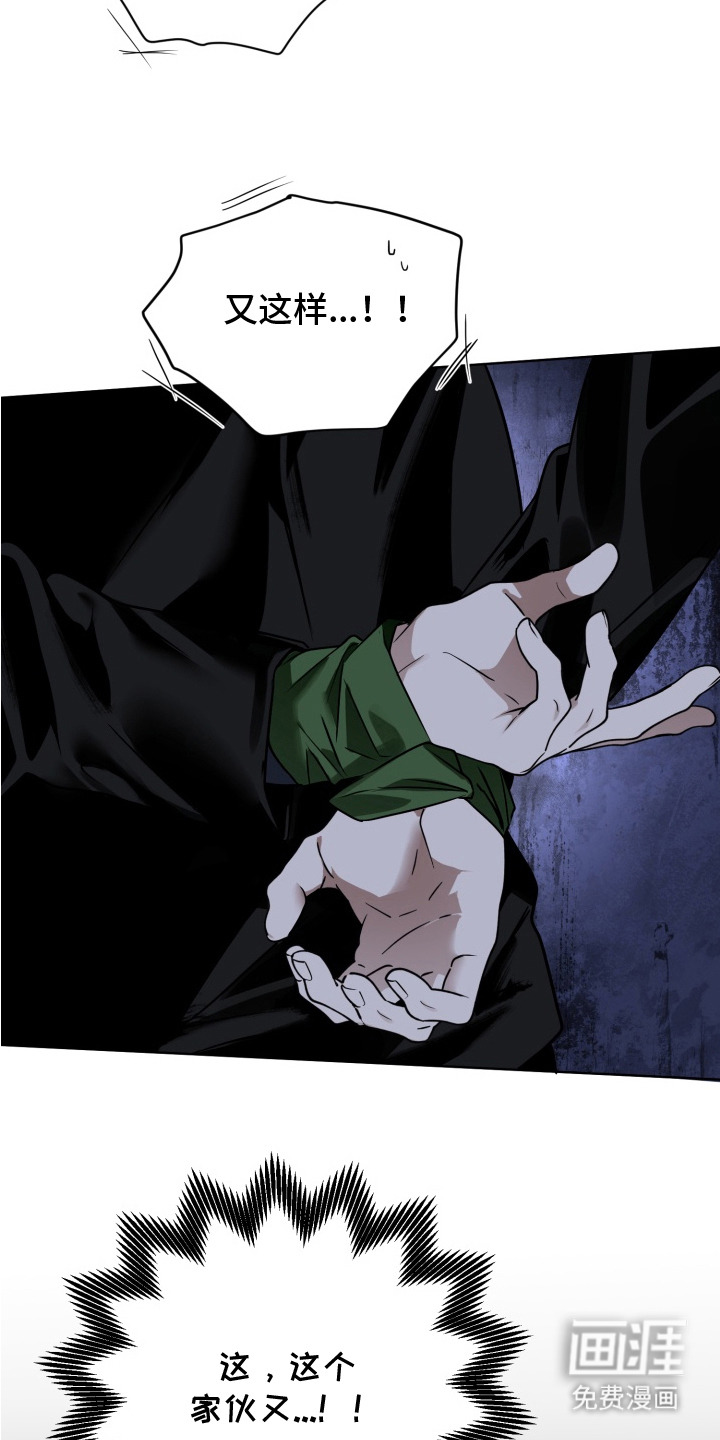 特殊开发驯服偶像漫画-图5