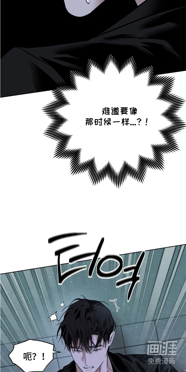 特殊开发驯服偶像漫画-图7