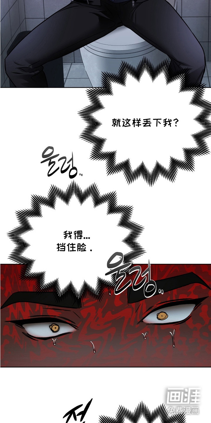 特殊开发驯服偶像漫画-图11