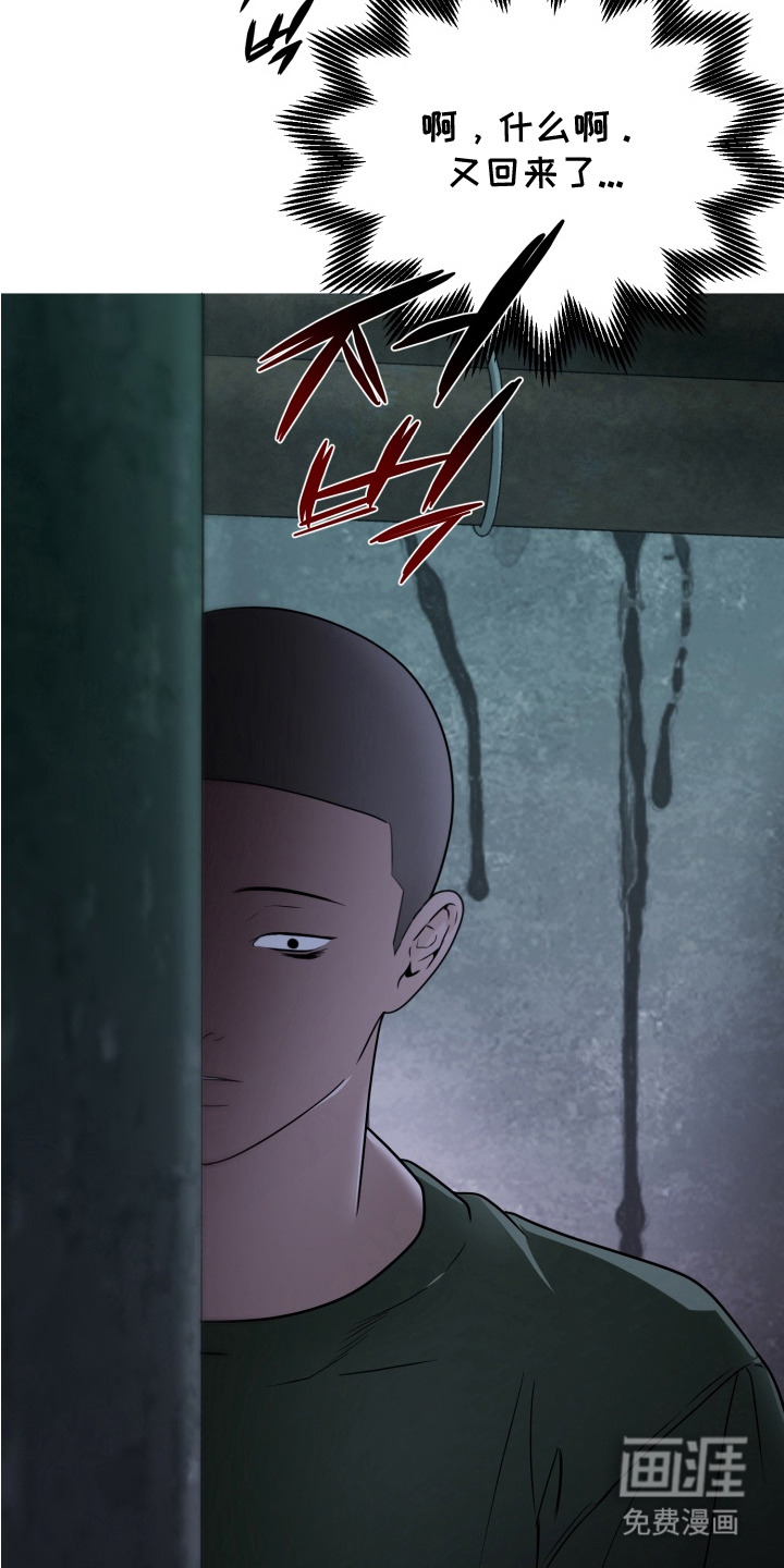 特殊开发驯服偶像漫画-图12