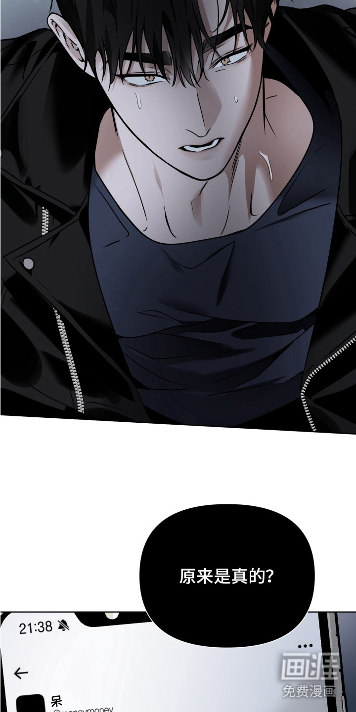 特殊开发驯服偶像漫画-图14