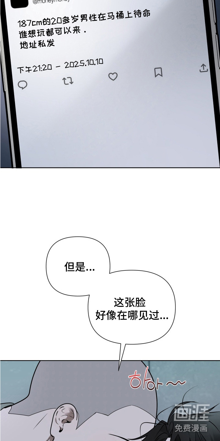 特殊开发驯服偶像漫画-图15