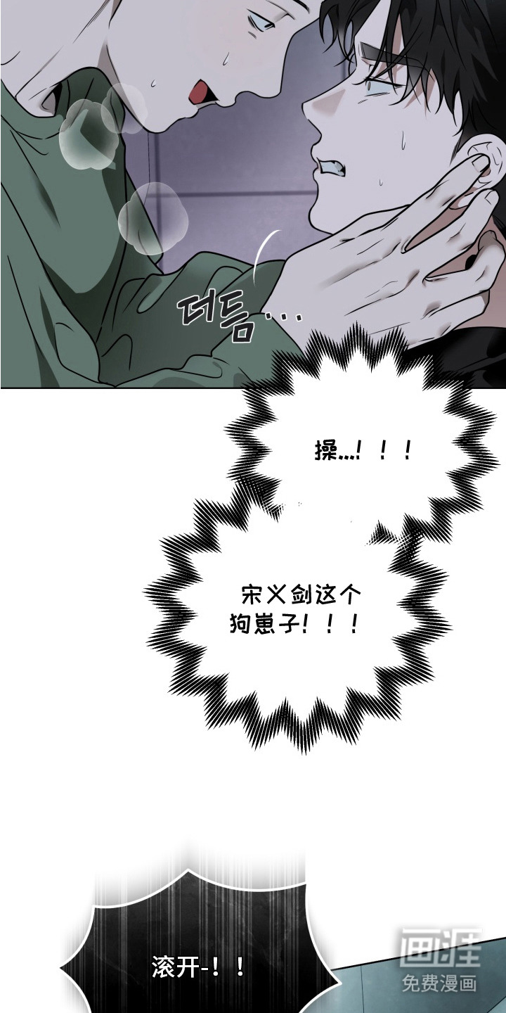 特殊开发驯服偶像漫画-图16