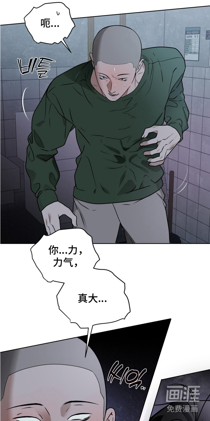 特殊开发驯服偶像漫画-图18