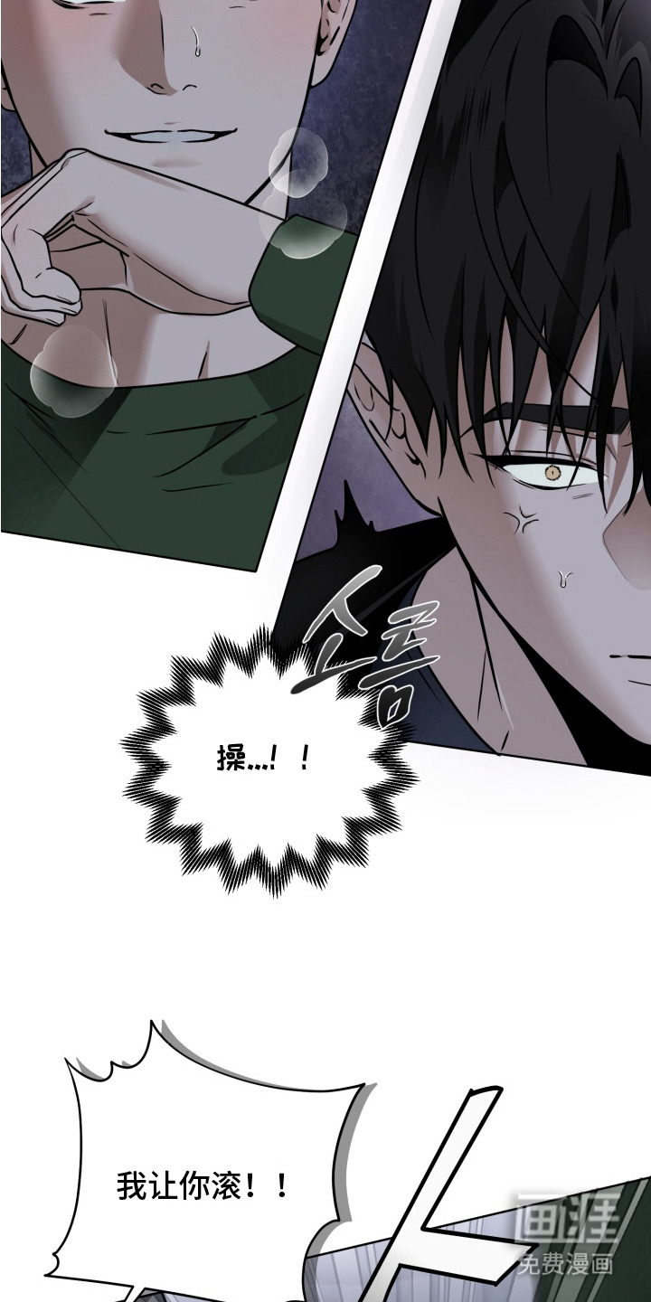 特殊开发驯服偶像漫画-图19