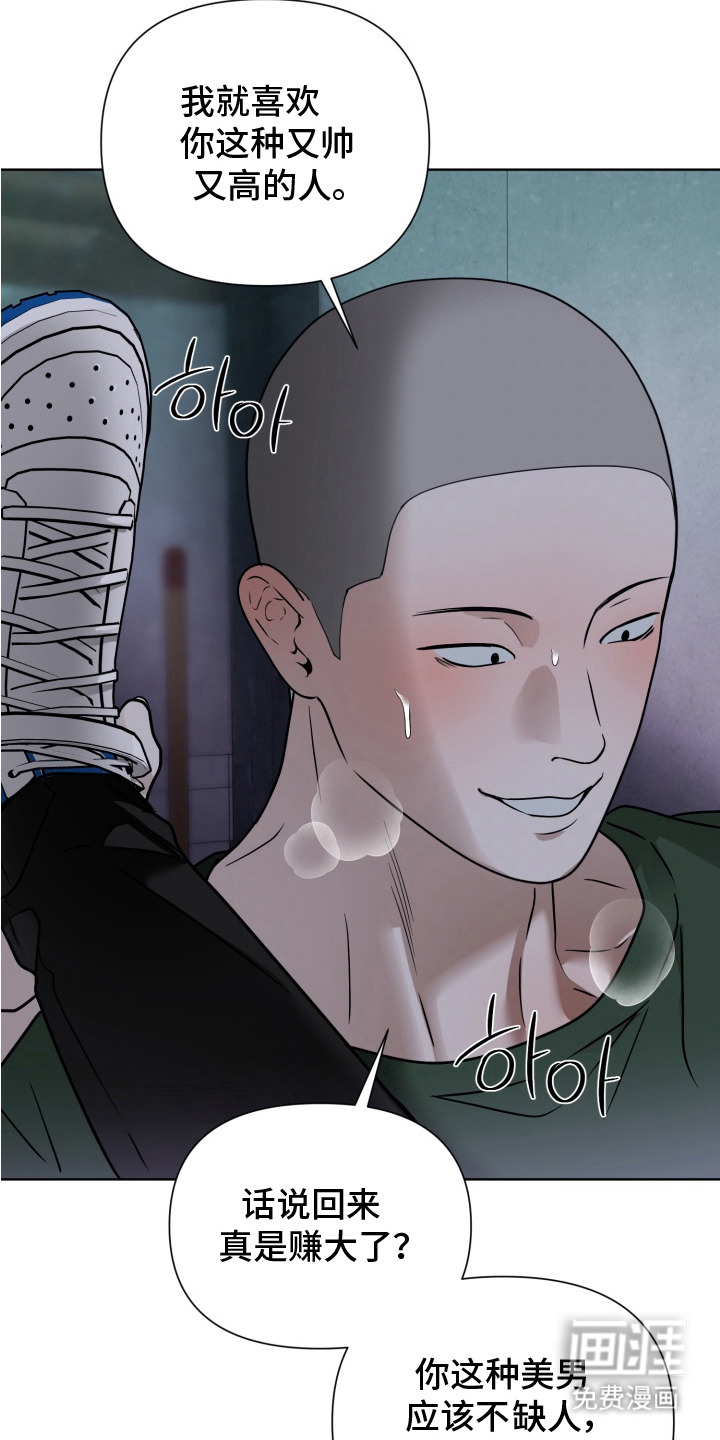 特殊开发驯服偶像漫画-图22