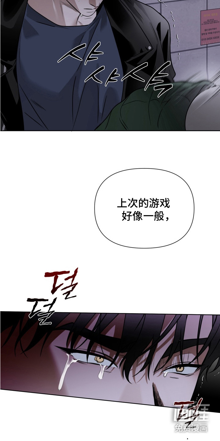 特殊开发驯服偶像漫画-图7