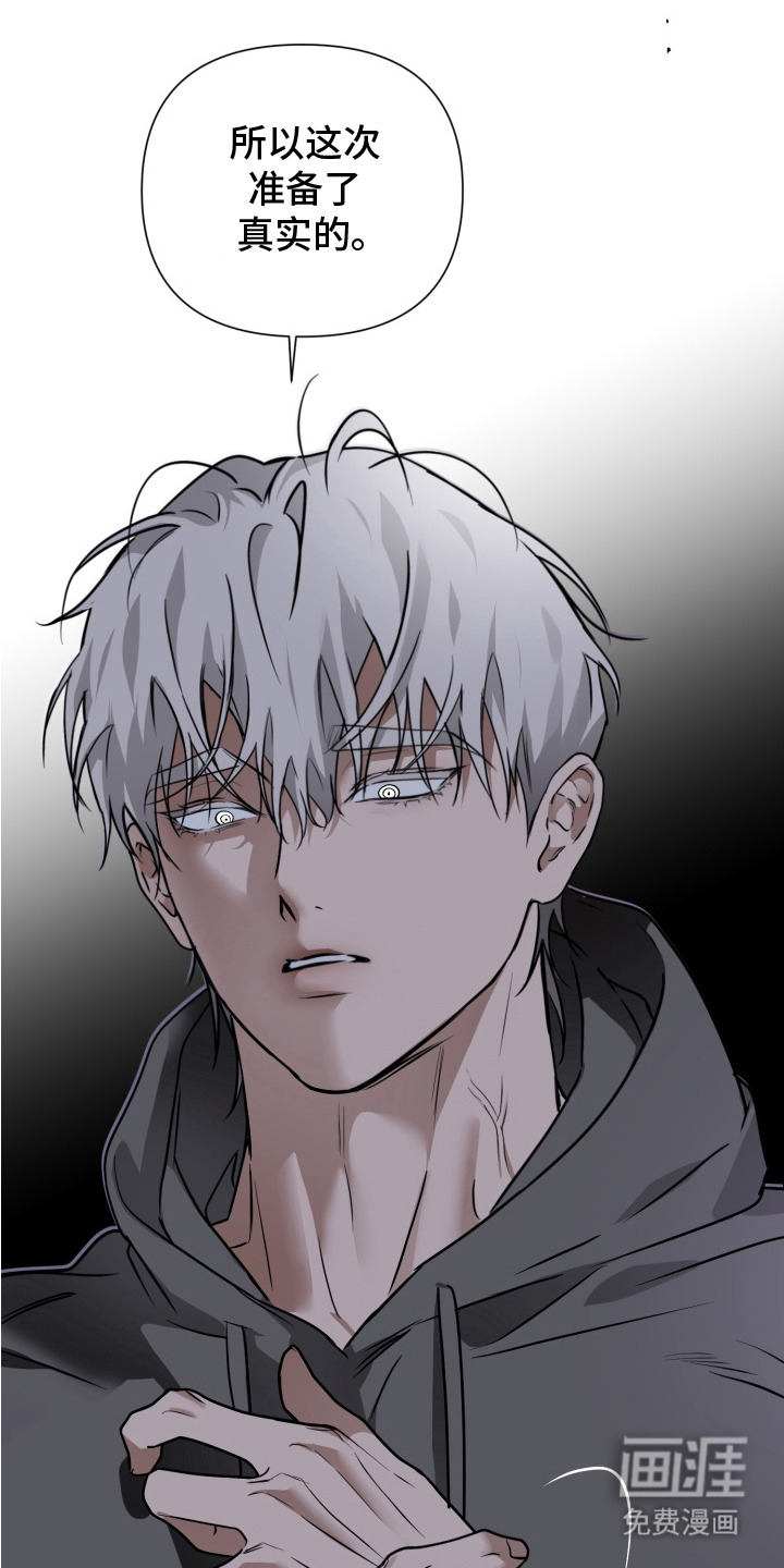 特殊开发驯服偶像漫画-图8