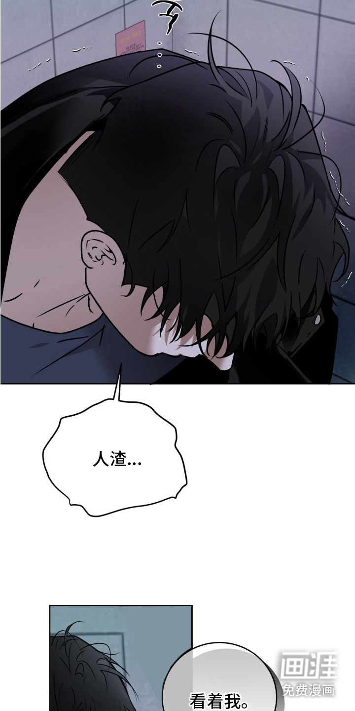 特殊开发驯服偶像漫画-图10