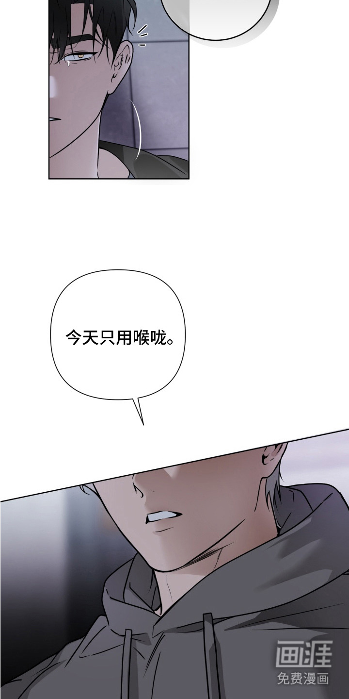 特殊开发驯服偶像漫画-图11