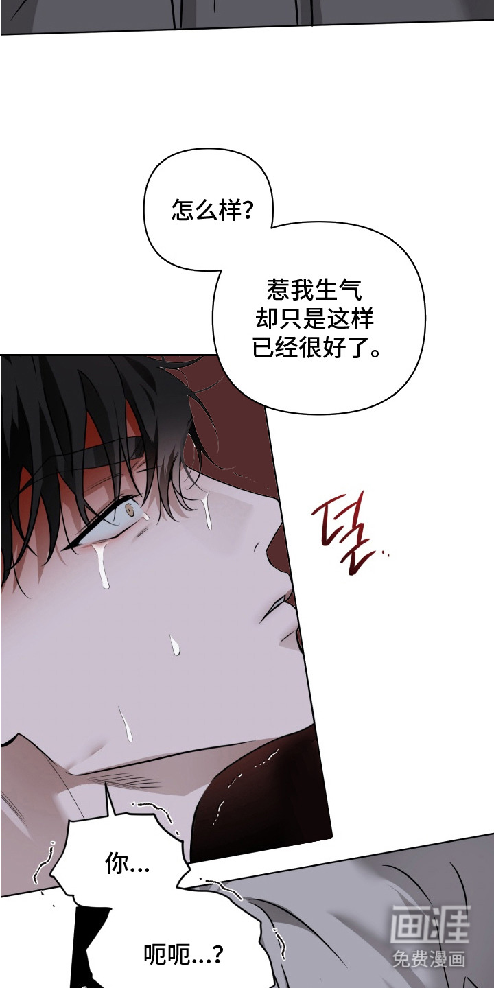 特殊开发驯服偶像漫画-图12