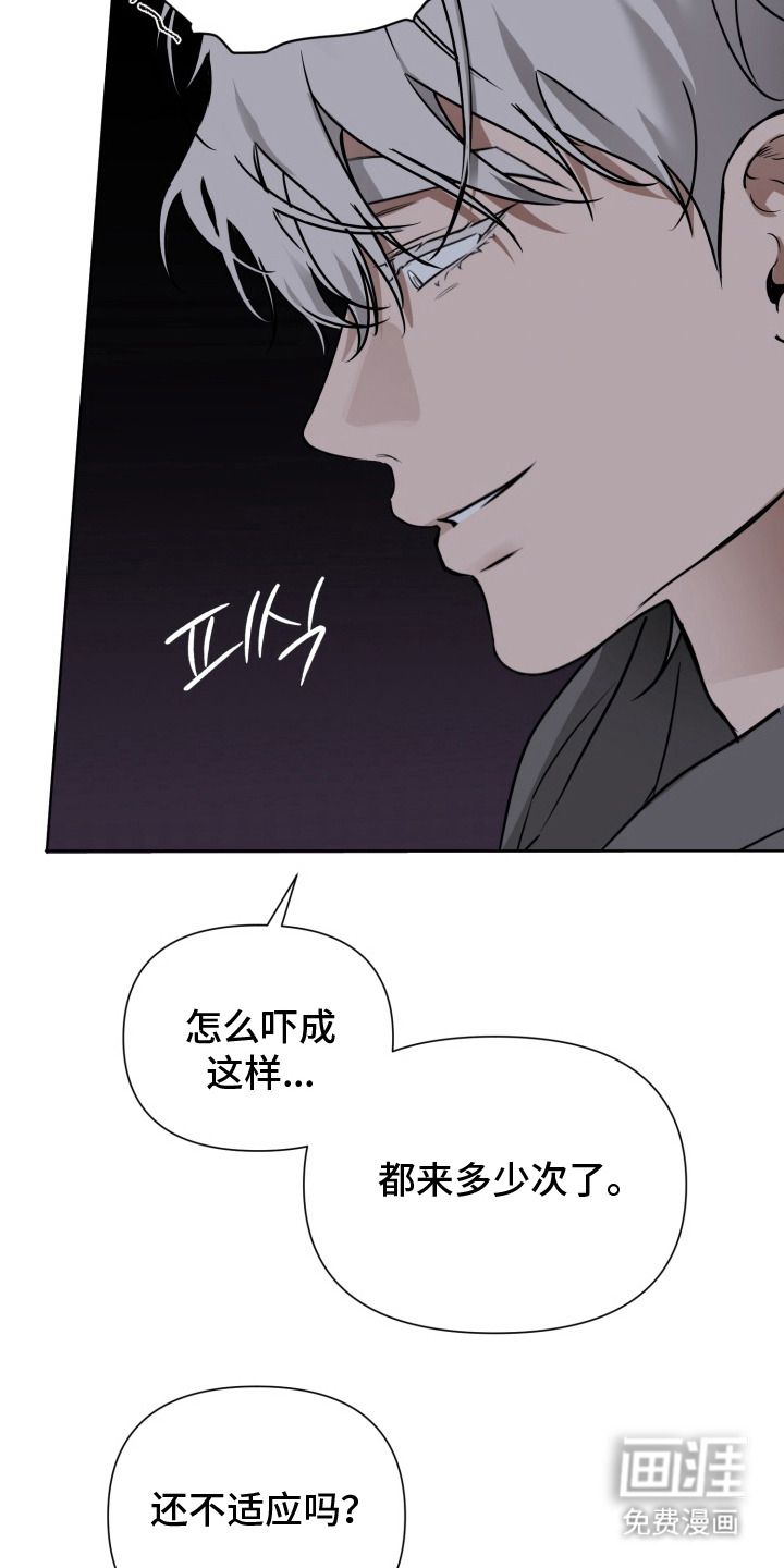 特殊开发驯服偶像漫画-图13