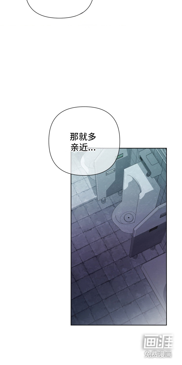 特殊开发驯服偶像漫画-图14
