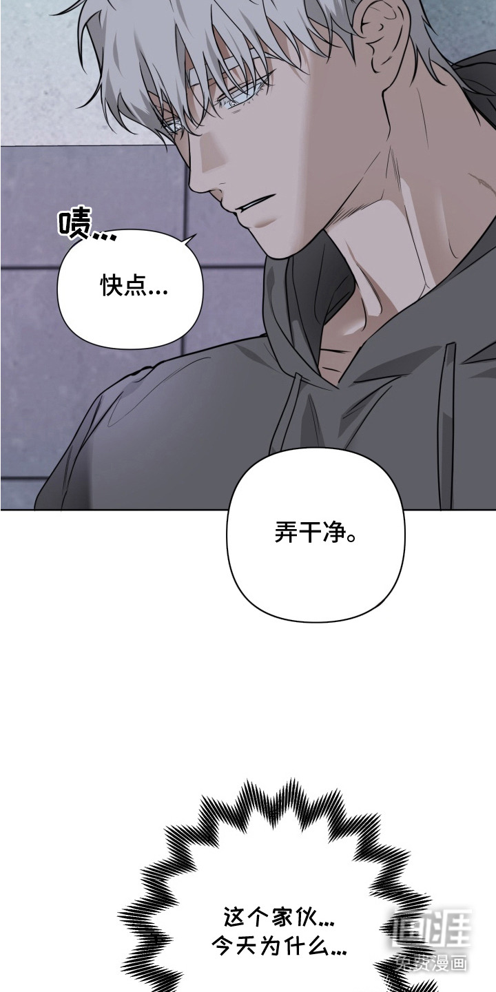 特殊开发驯服偶像漫画-图16