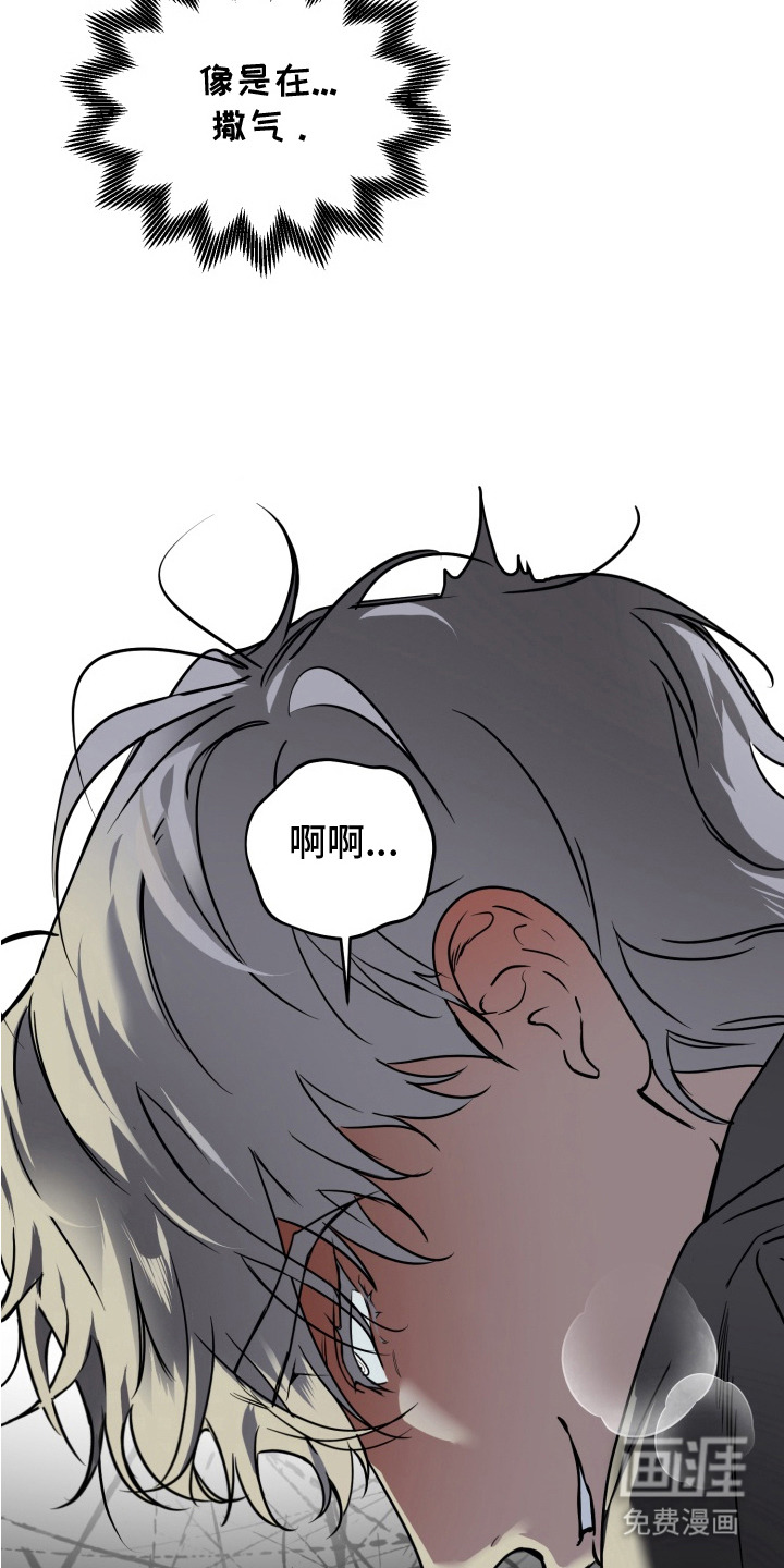 特殊开发驯服偶像漫画-图18