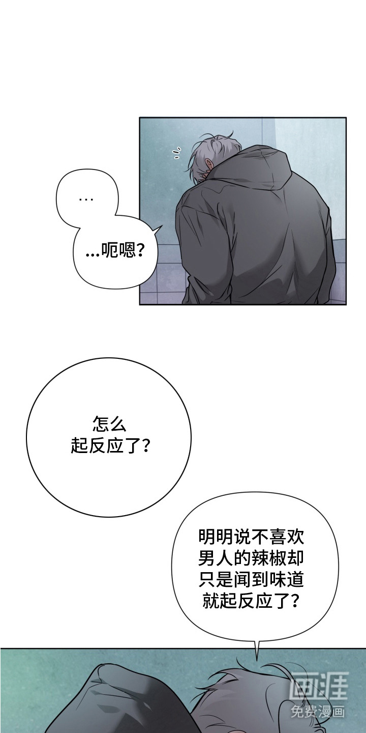 特殊开发驯服偶像第15话第1页