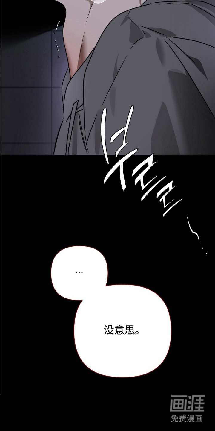 特殊开发驯服偶像漫画-图6